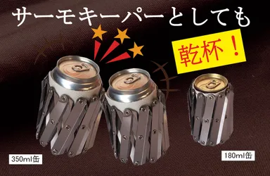 サーモキーパー