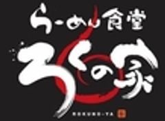 株式会社 樹のロゴ