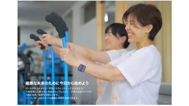 ソ―ラーポール運動風景