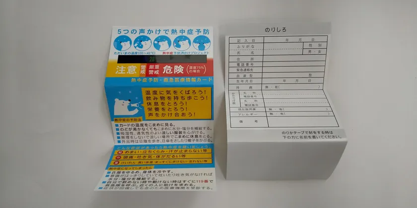 カードを折り曲げた状態