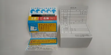 カードを折り曲げた状態