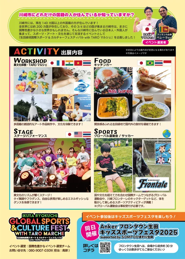 イベントポスター2