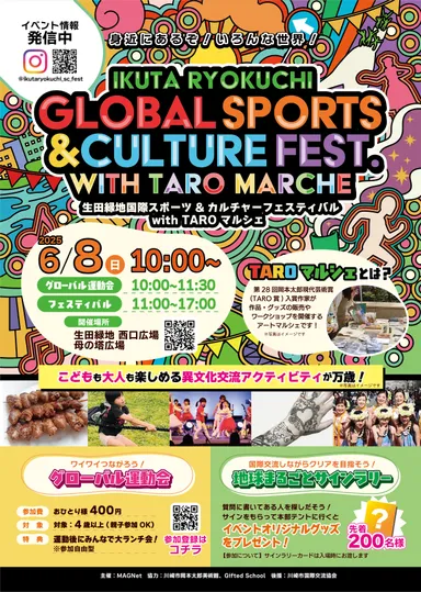 イベントポスター1