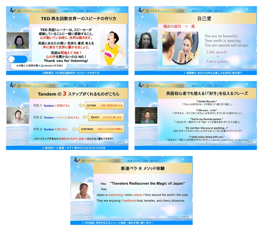 新速ペラ(R)English講座講師