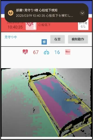 ＜アプリ上の表示＞