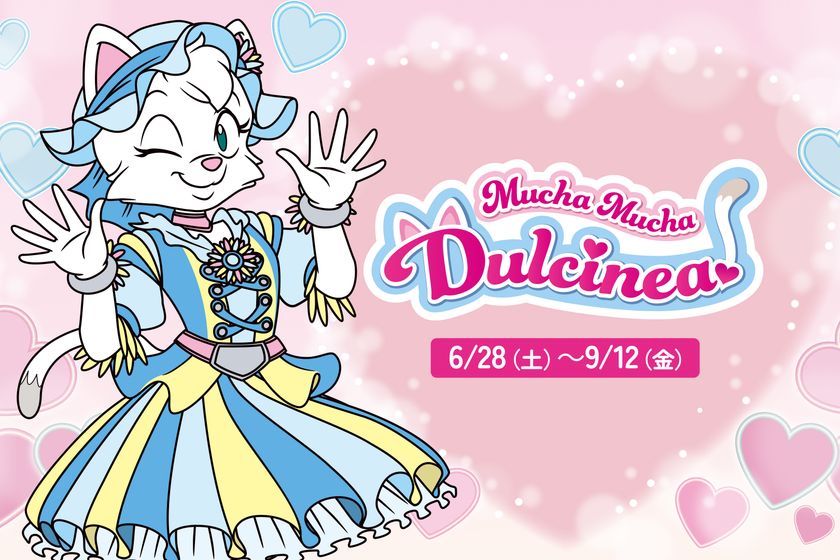 【志摩スペイン村】ダルシネアの魅力があふれる特別イベント
「Mucha Mucha Dulcinea!（ムチャ ムチャ ダルシネア！）」開催
6月28日（土）～9月12日（金）