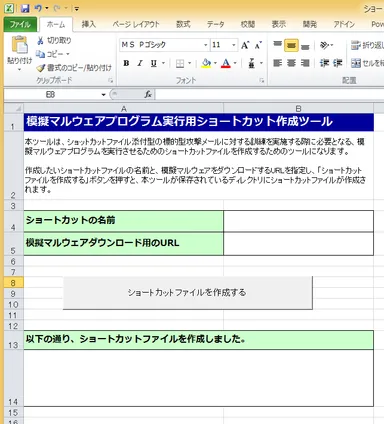 新ツールイメージ