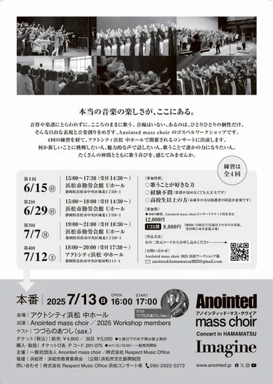 ワークショップチラシ裏