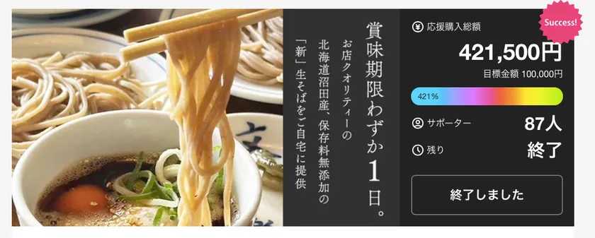 【賞味期限わずか1日】究極の生そば体験。生卵生山芋つき食べ方まで生に拘る生そば。
