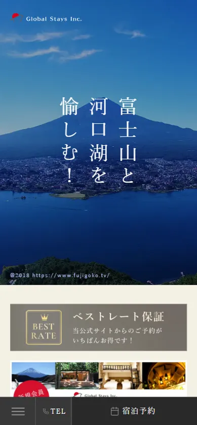 グローバルステイズ総合トップ スマホ