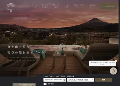 天空の温泉ヴィラ紬 河口湖トップ