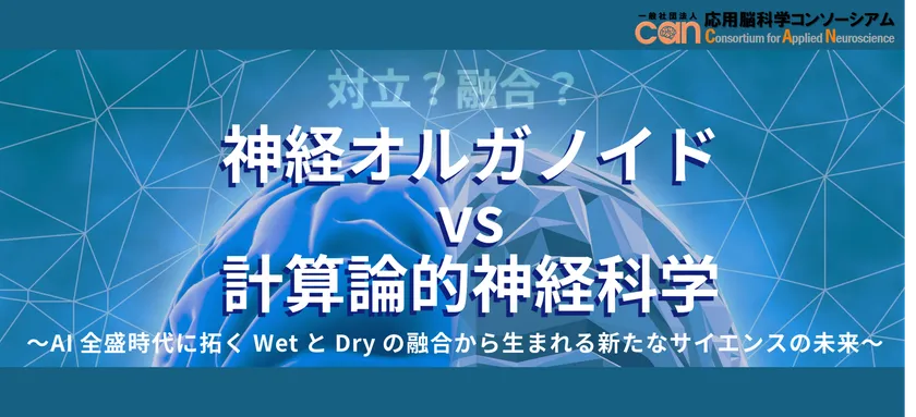 キックオフシンポジウム