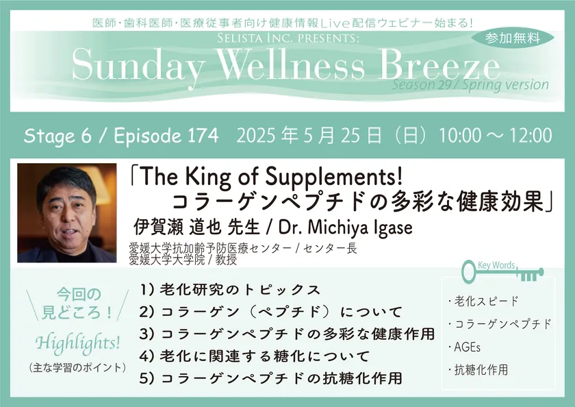 29-6見どころ