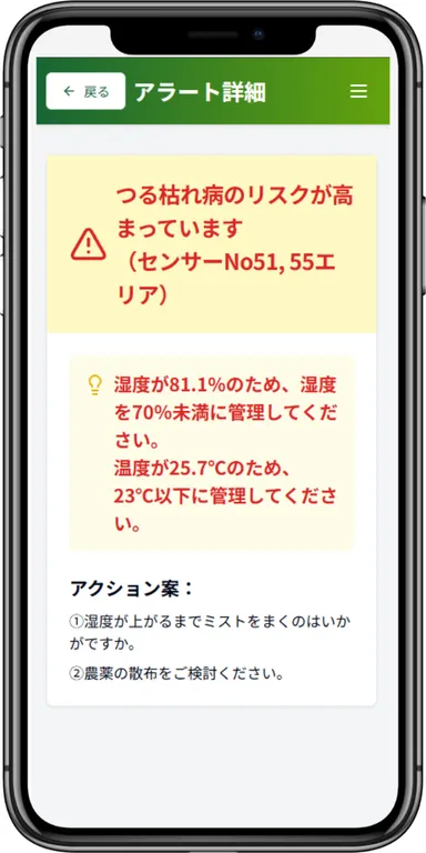 アプリ アラート画面