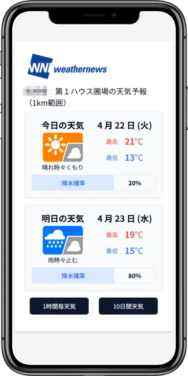 アプリ ウェザーニュースによる気象情報