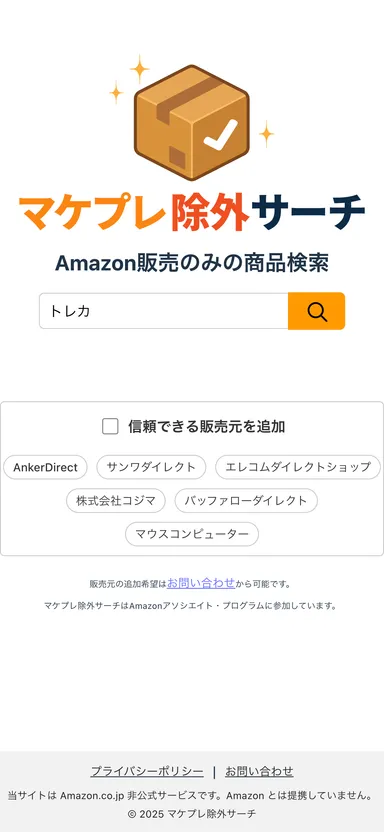 検索ページ(スマホ) 例 トレカ