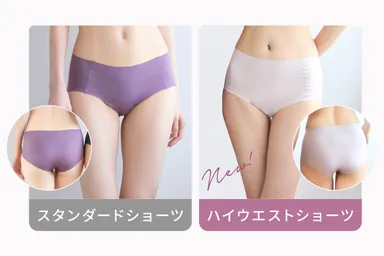 選べる「浅履き」と「深履き」、わたしにちょうどいい履き心地を。