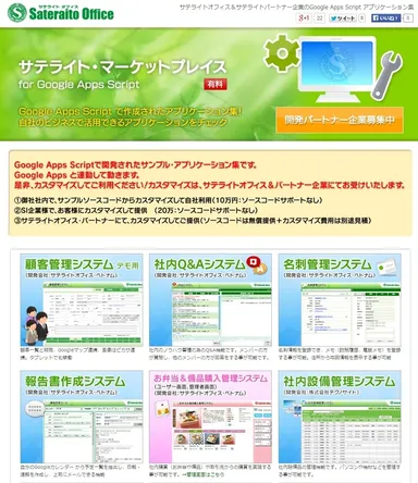 サンプル業務アプリケーション