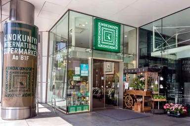 販売店舗・紀ノ国屋青山店