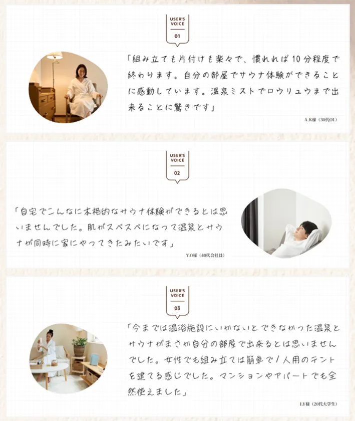 お客様の声