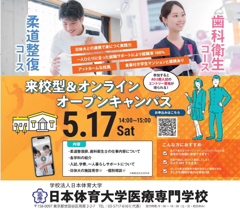 オンラインバナー