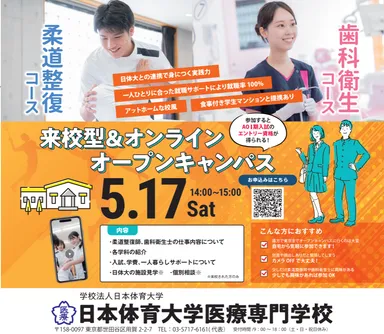 オンラインバナー