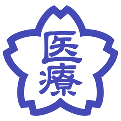 学校法人日本体育大学、日本体育大学医療専門学校