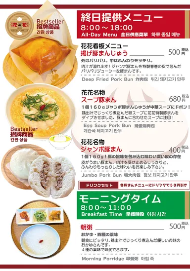 メニュー2・看板商品