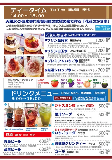 メニュー4・ティータイム