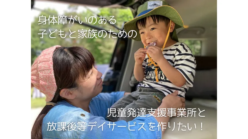 こども発達支援coconone