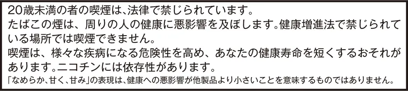 健康注意文言