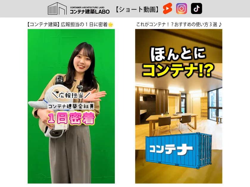 ショート動画紹介