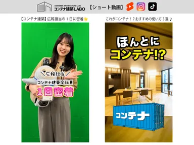 ショート動画紹介