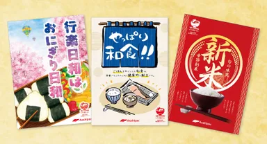 ごはん食推進ポスターを配布