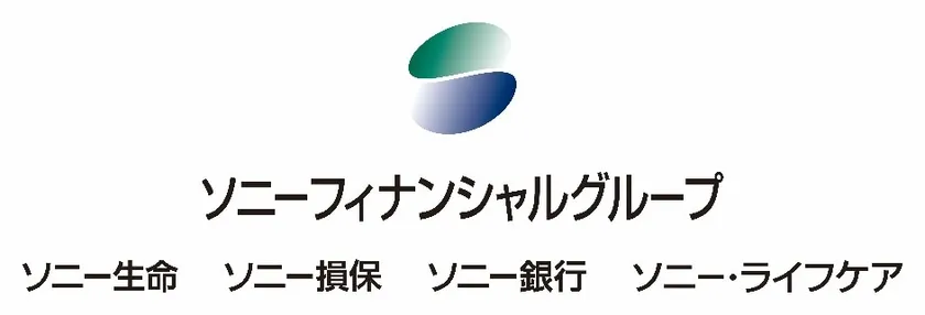ソニーフィナンシャルグループ