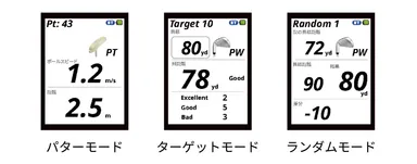 3つの練習モード表示