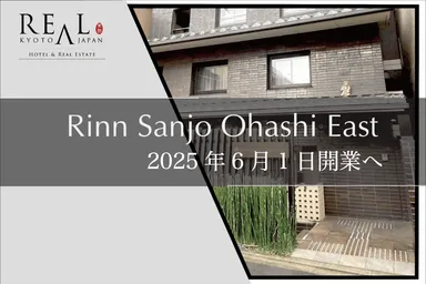 Rinn Sanjo Ohashi East 6月1日開業