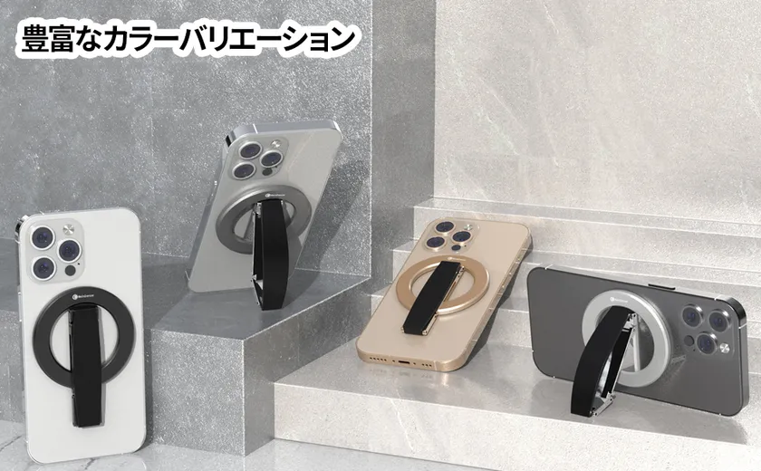 豊富なカラーバリエーション