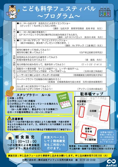ブースを回ってスタンプを集めよう！ご当地食材を使った軽食販売もあります