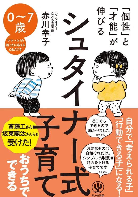 ソフトカバー(232ページ)