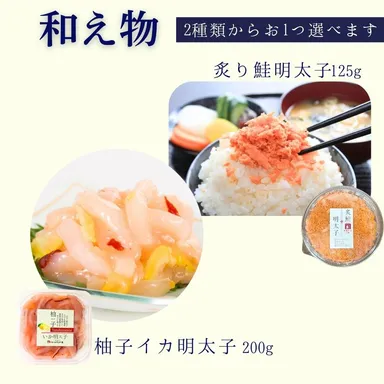 選べるギフト和え物