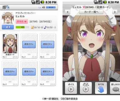 「嫁コレ」に追加されたキャラクター