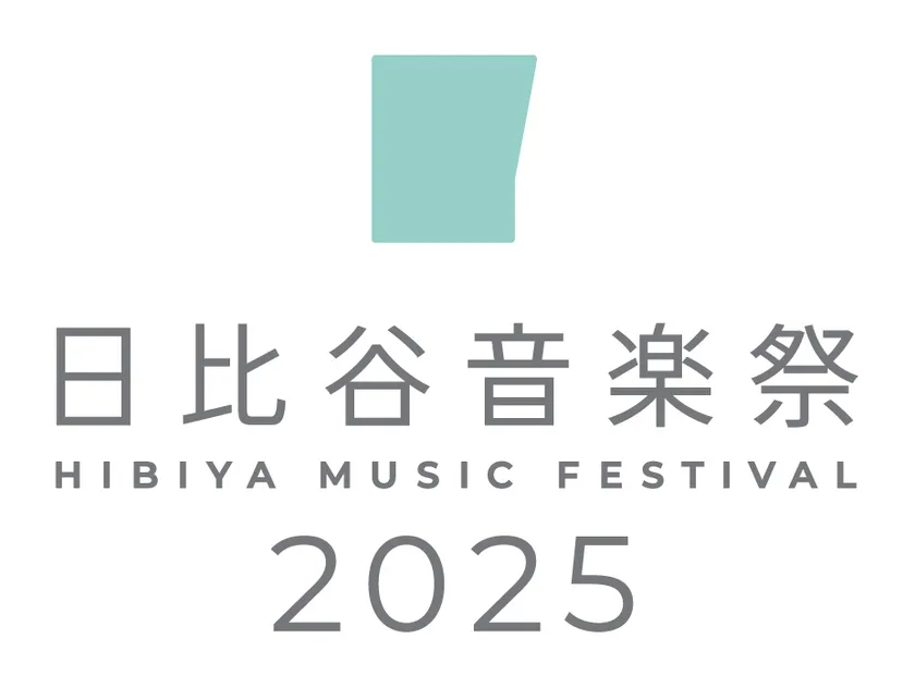 日比谷音楽祭2025 ロゴ