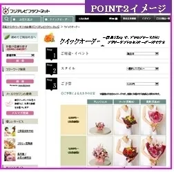 クイックオーダー