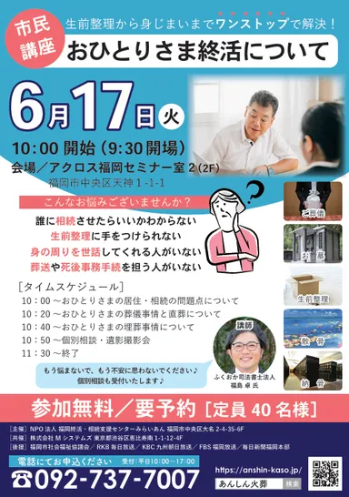 イベントのチラシ