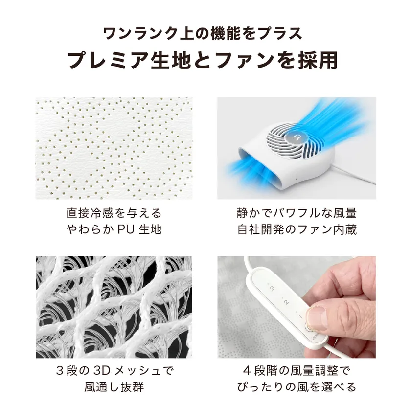 エアモンペット プレミアム生地