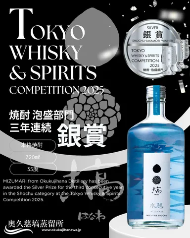 【塙 水毬】銀賞受賞