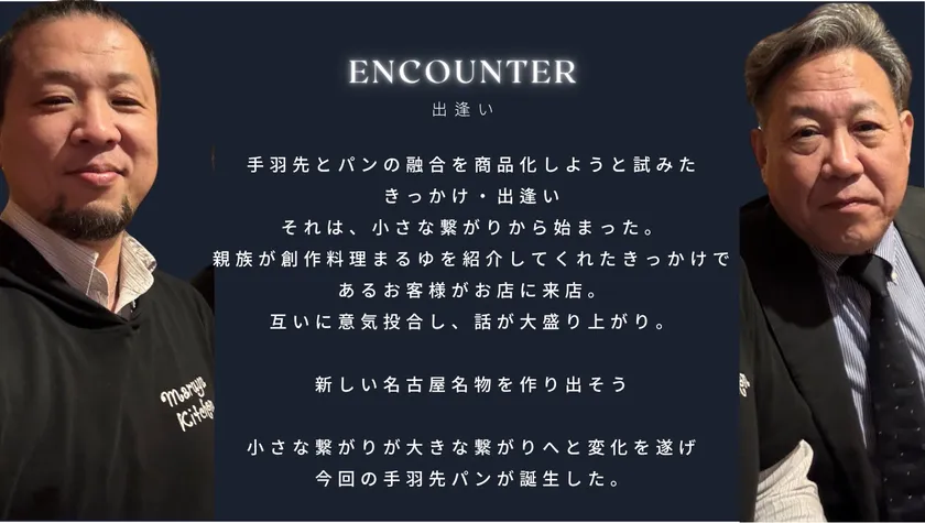 絆