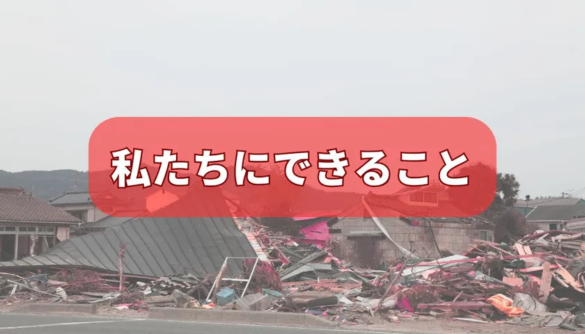 あの日から一年