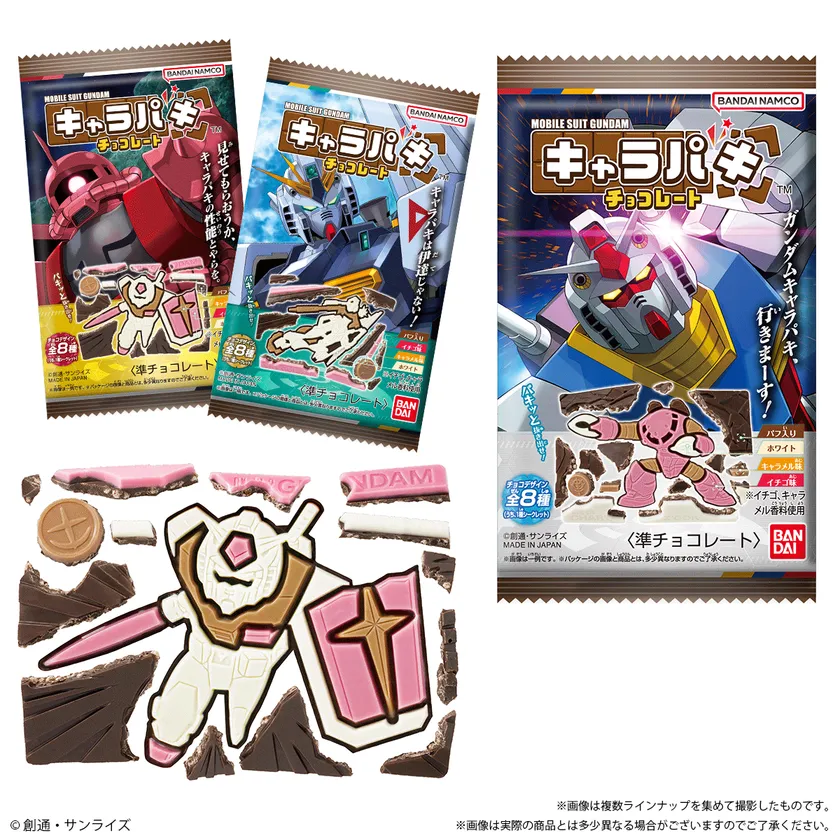 ガンダム キャラパキ チョコレート